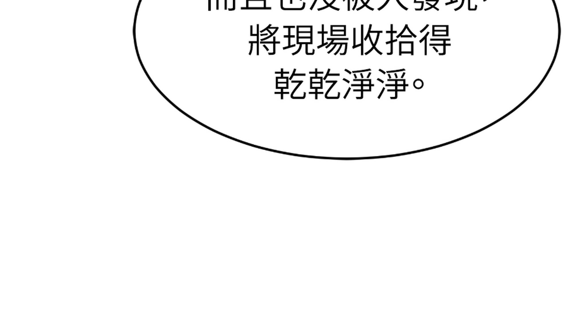 治愈事务所 第4话 第14页