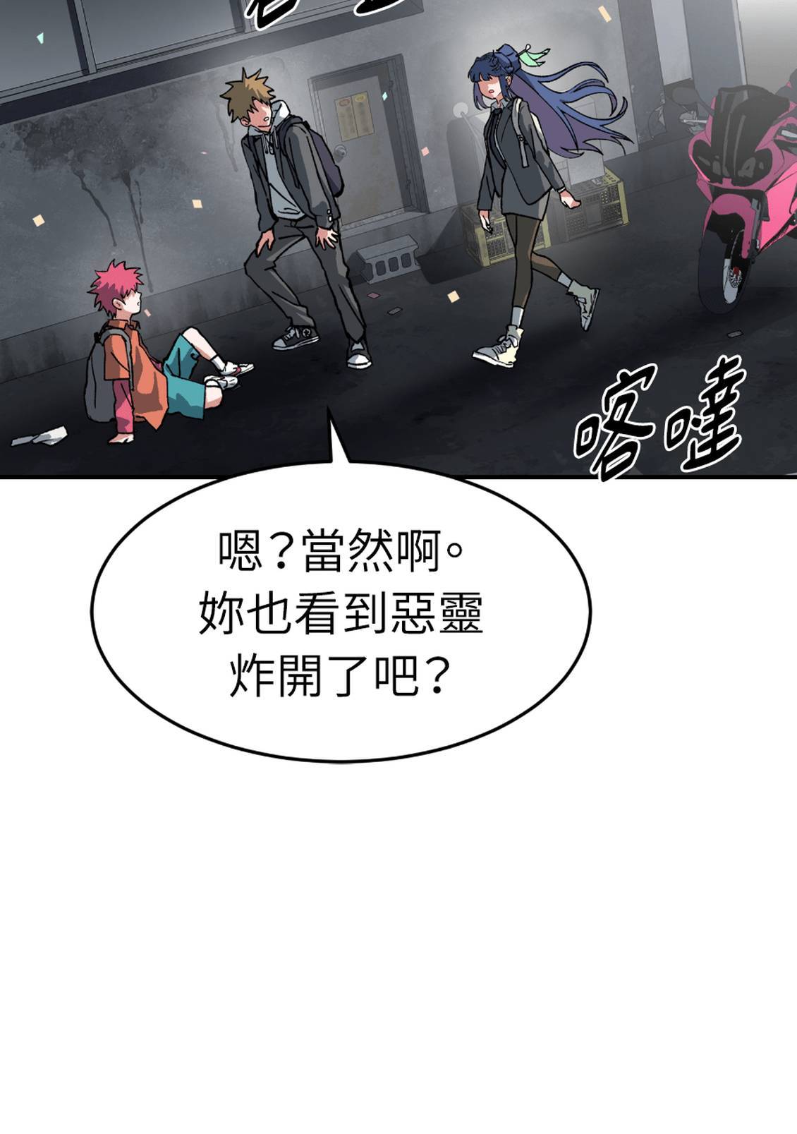 治愈事务所 第4话 第139页