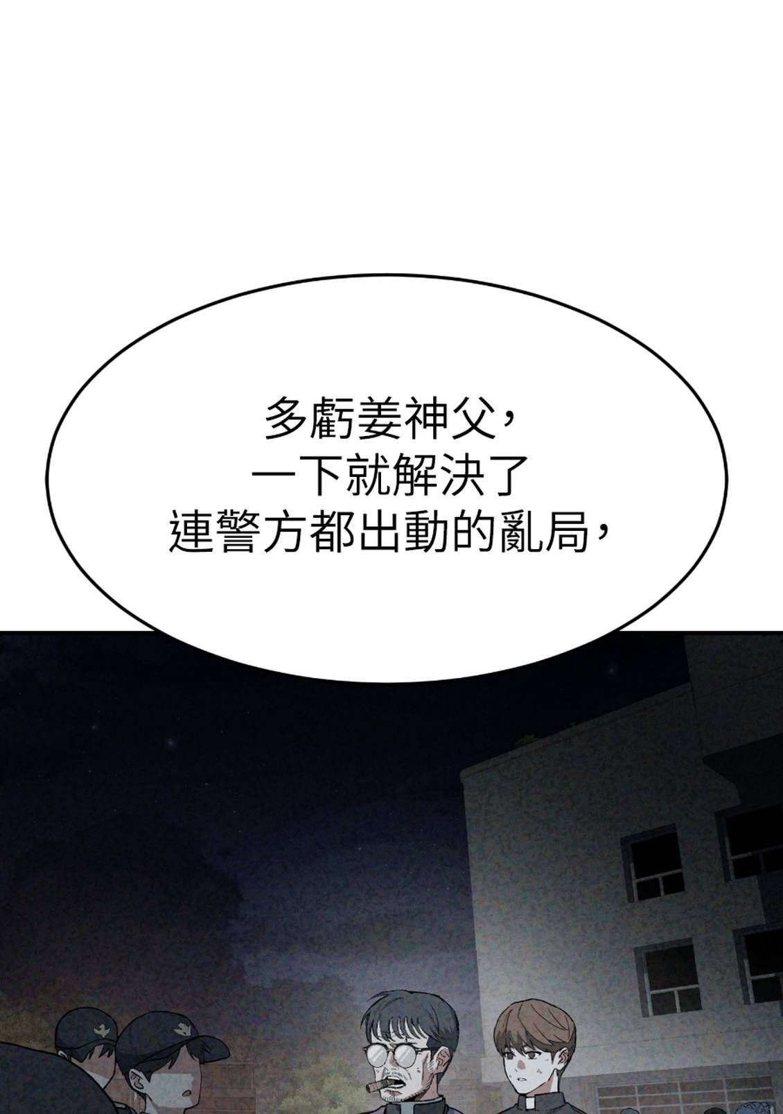 治愈事务所 第4话 第15页