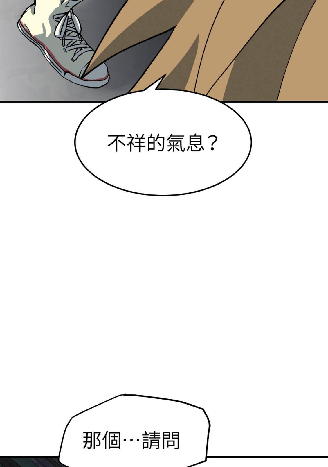 治愈事务所 第4话 第142页