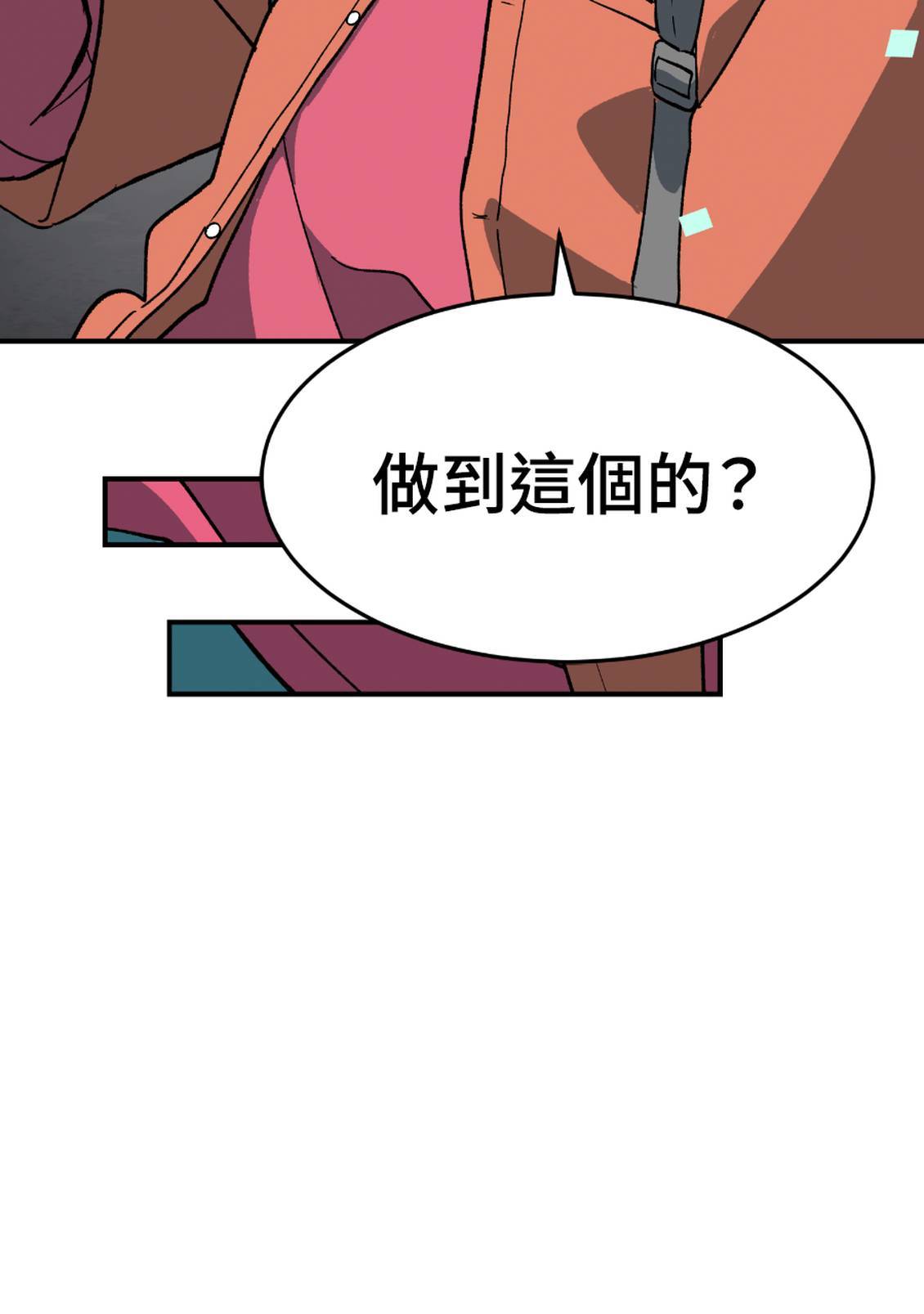 治愈事务所 第4话 第146页