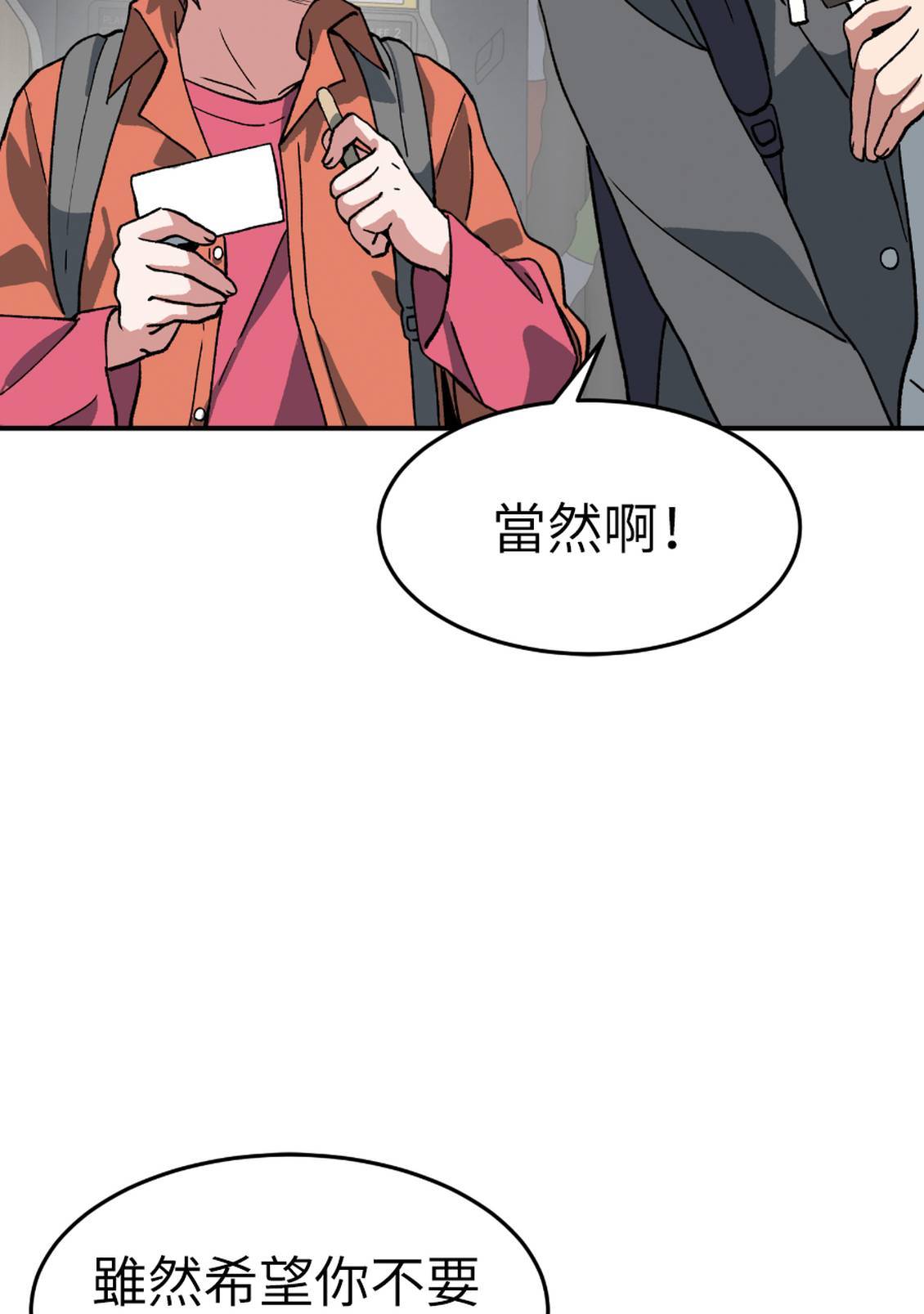 治愈事务所 第4话 第150页
