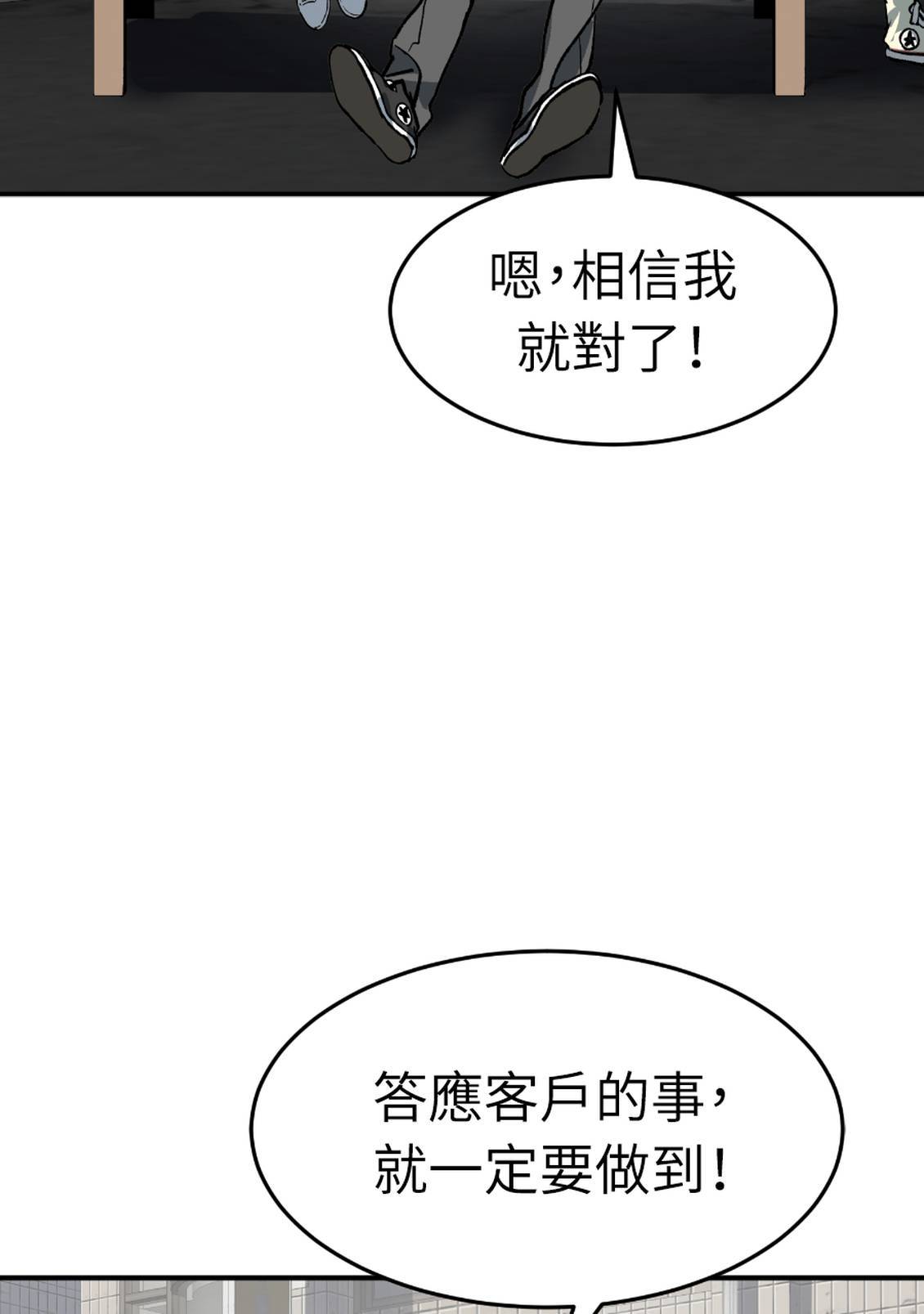 治愈事务所 第4话 第152页