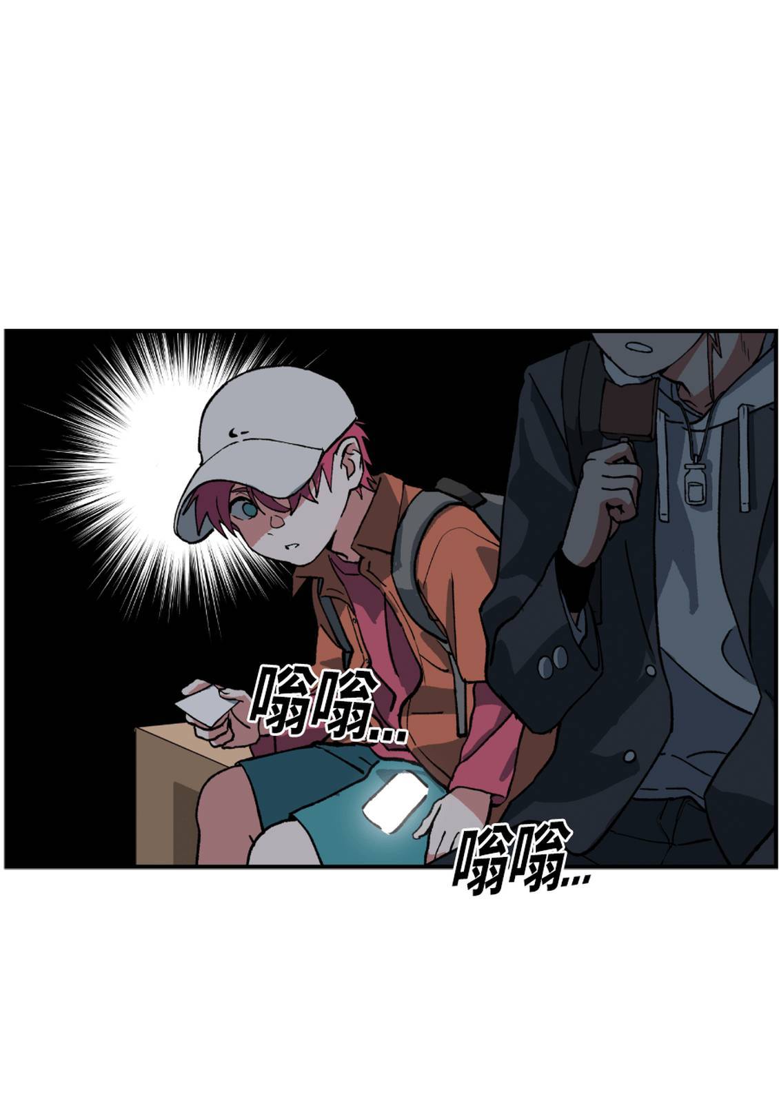 治愈事务所 第4话 第156页