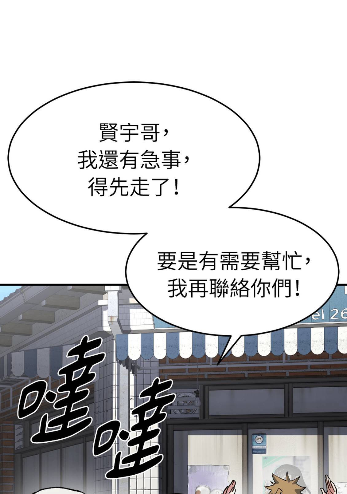 治愈事务所 第4话 第157页
