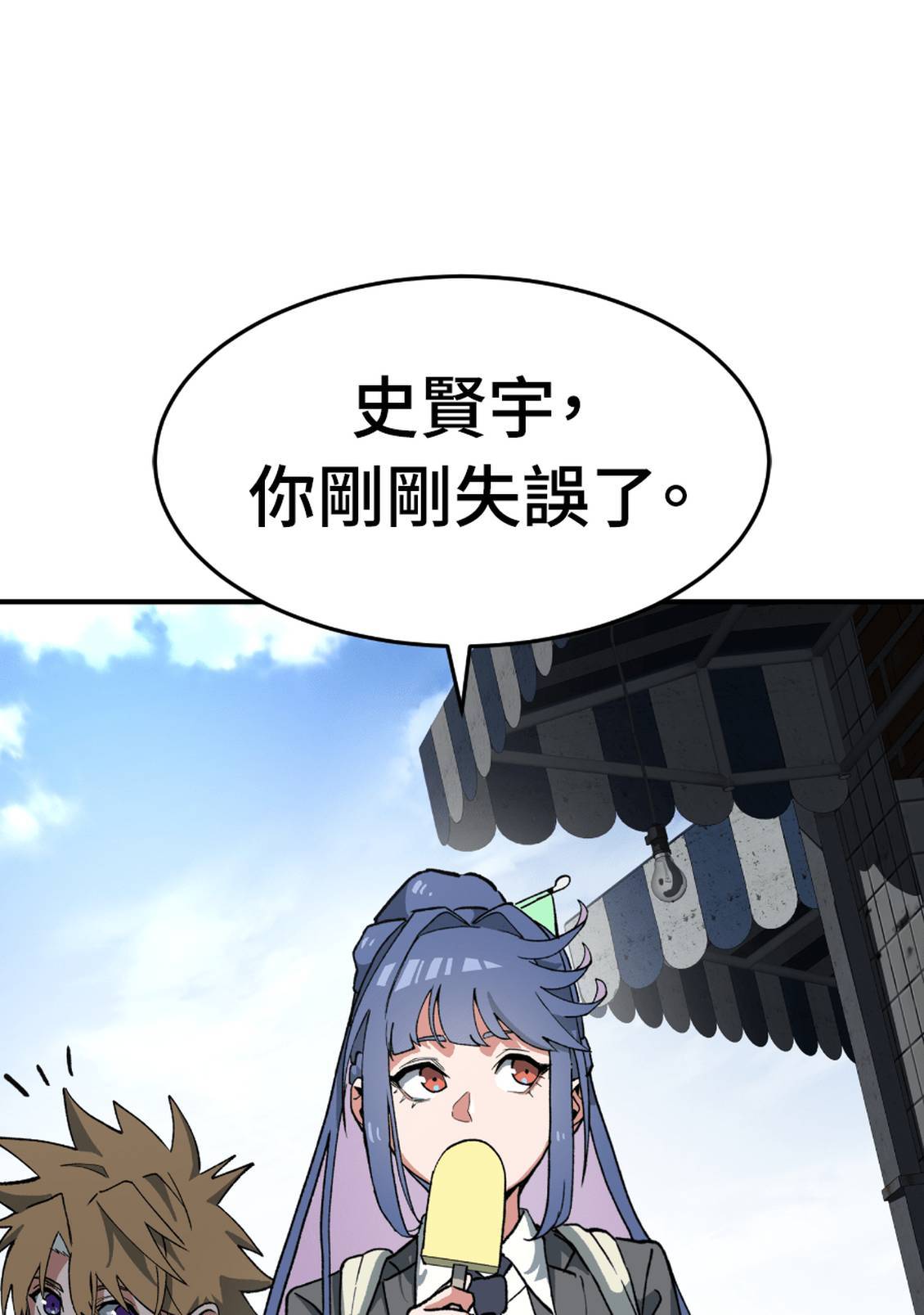 治愈事务所 第4话 第159页