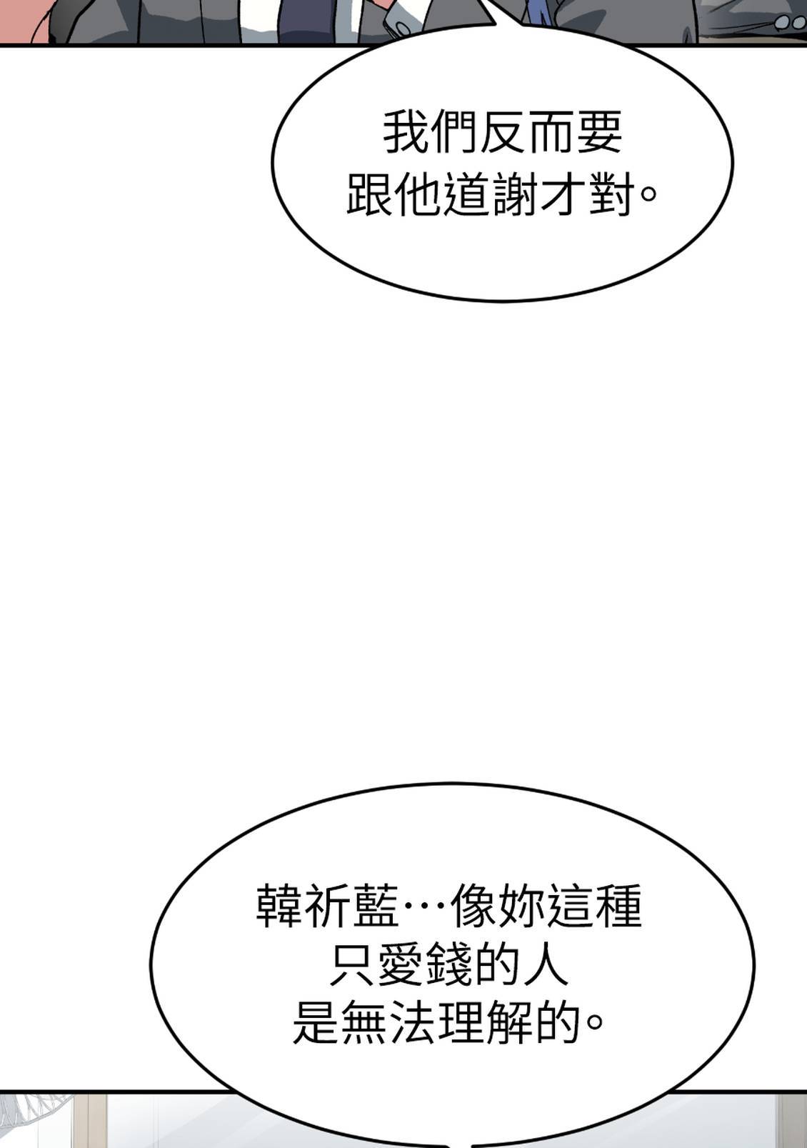 治愈事务所 第4话 第17页