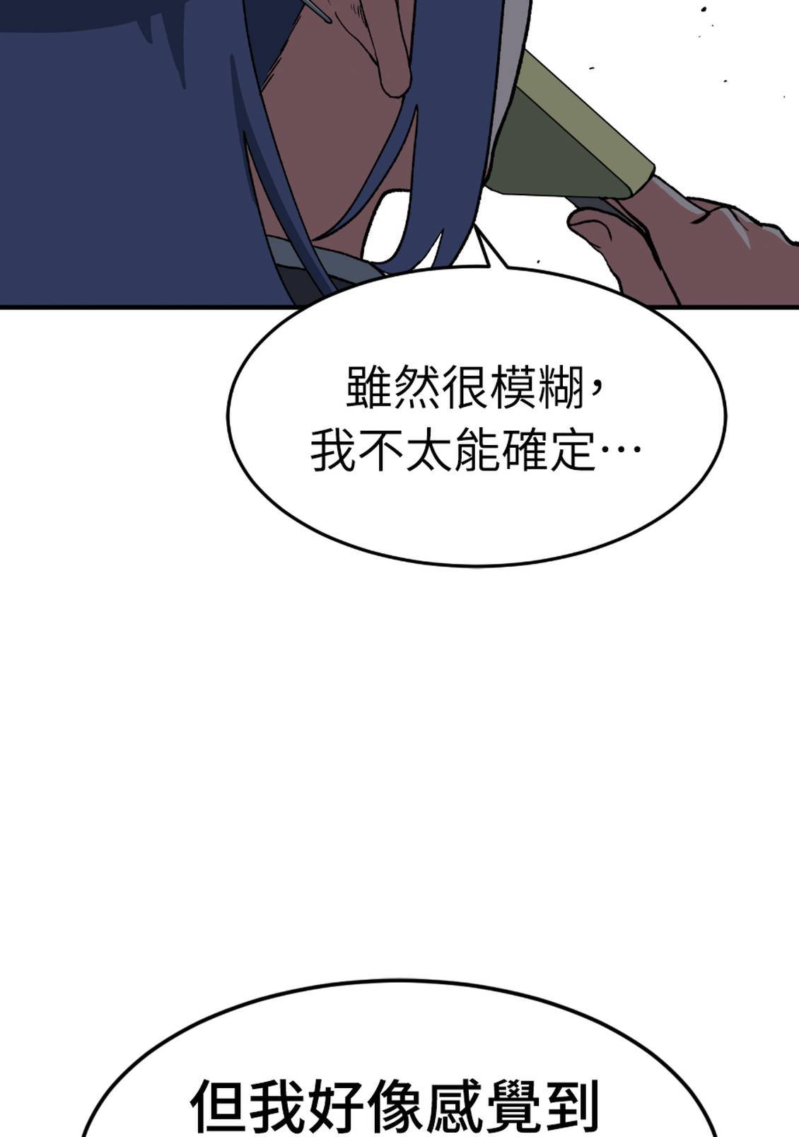 治愈事务所 第4话 第162页