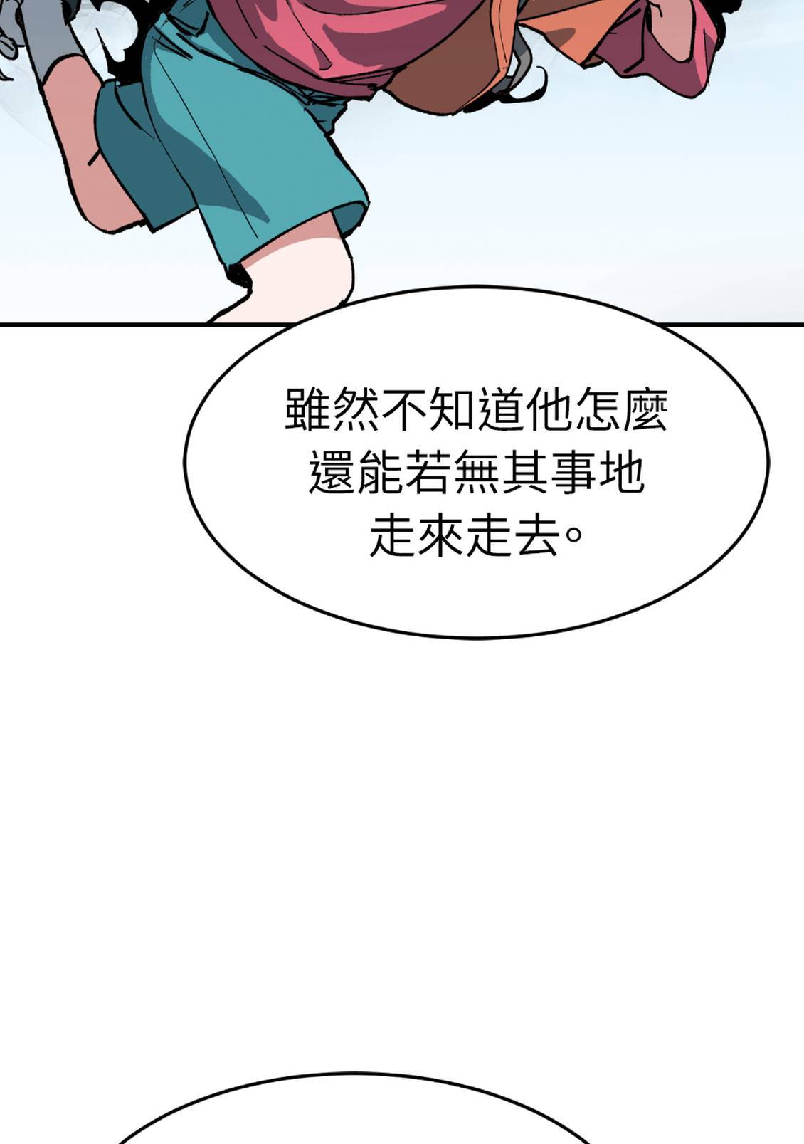 治愈事务所 第4话 第164页