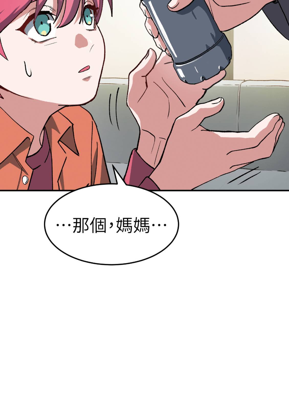治愈事务所 第4话 第177页