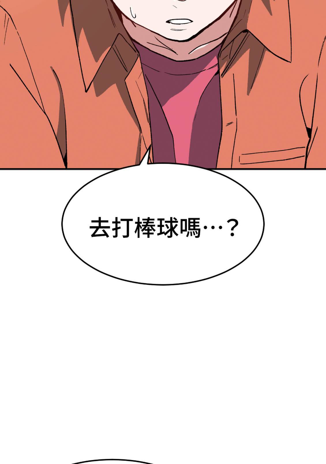 治愈事务所 第4话 第179页