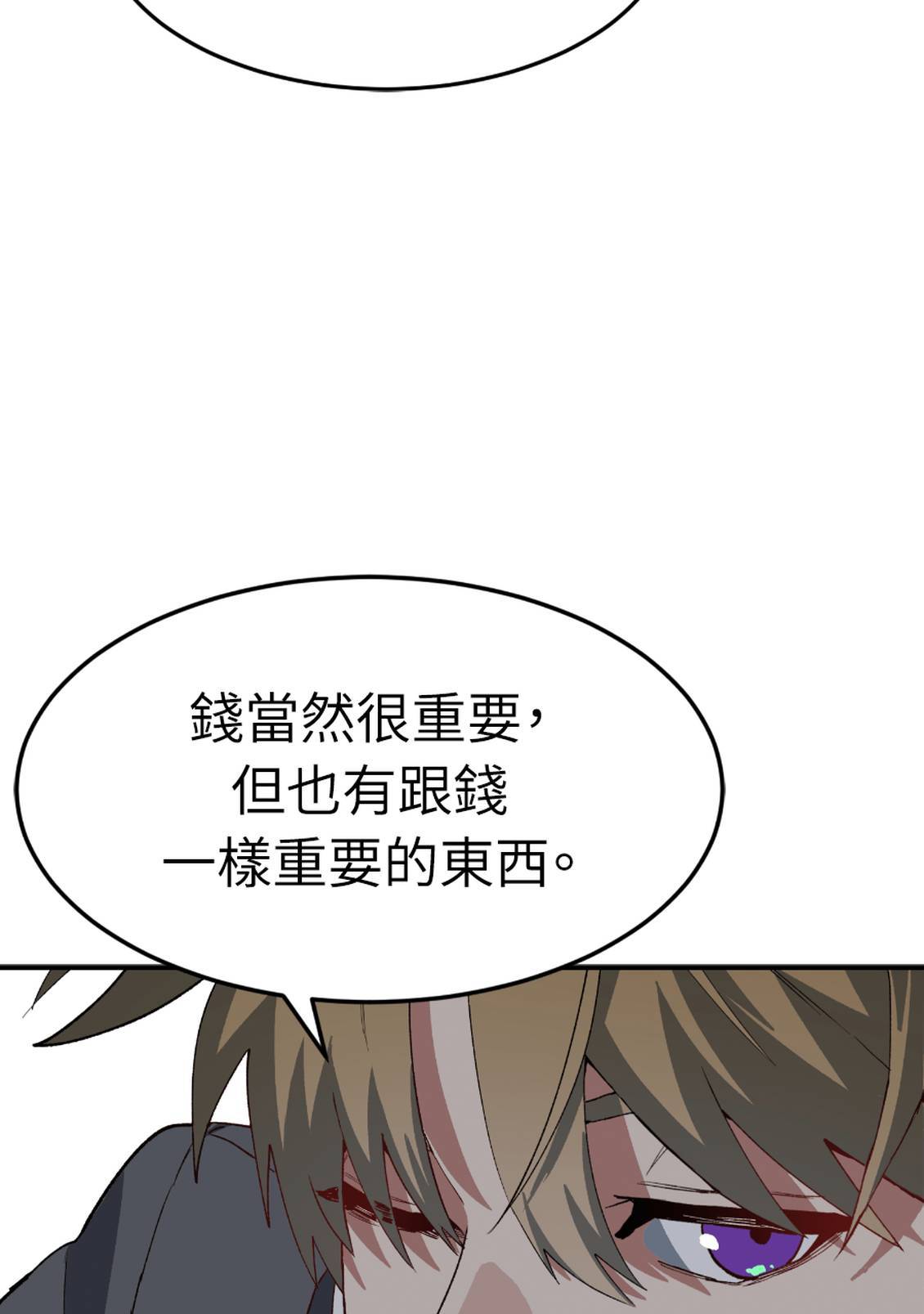 治愈事务所 第4话 第19页