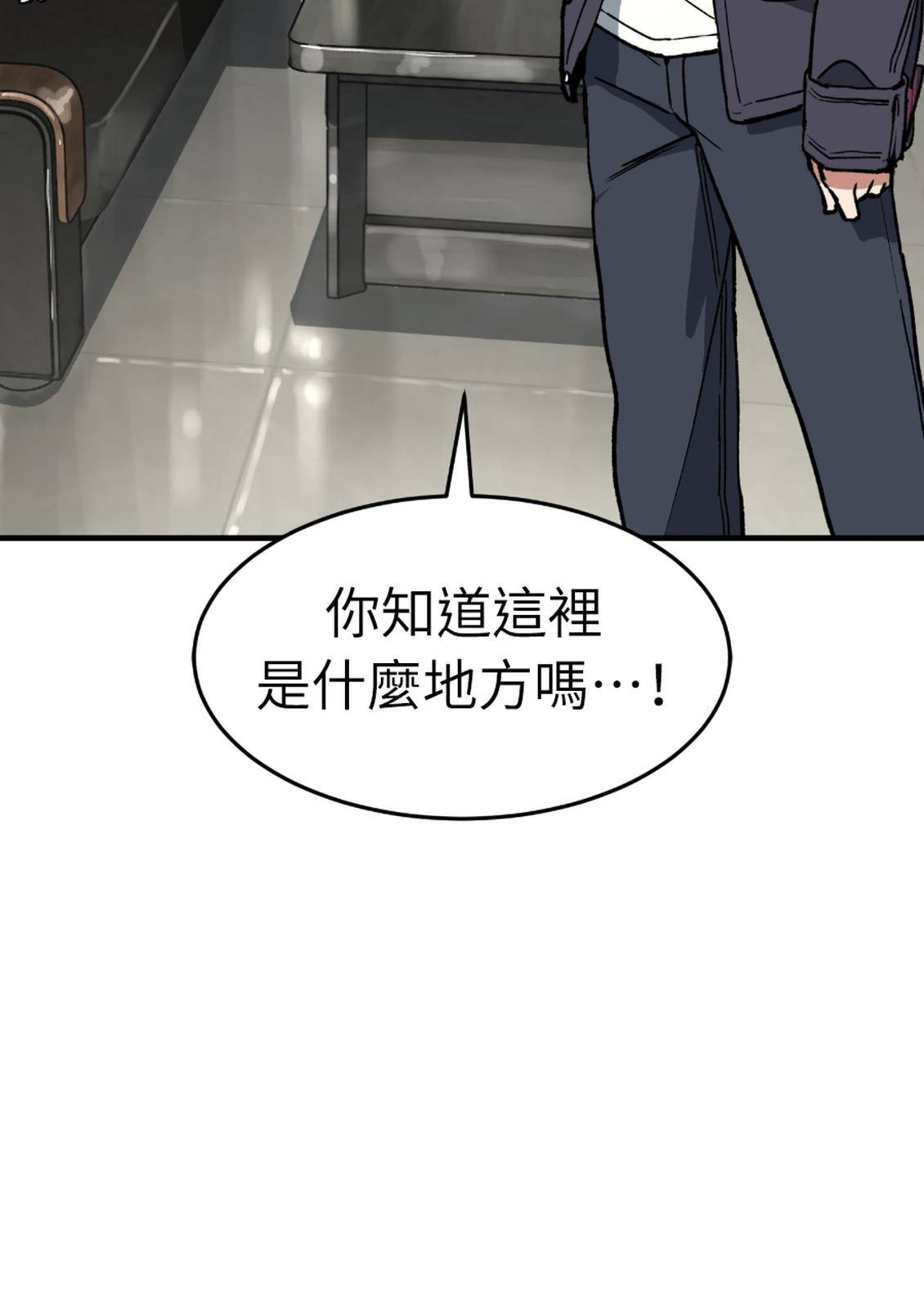 治愈事务所 第4话 第193页