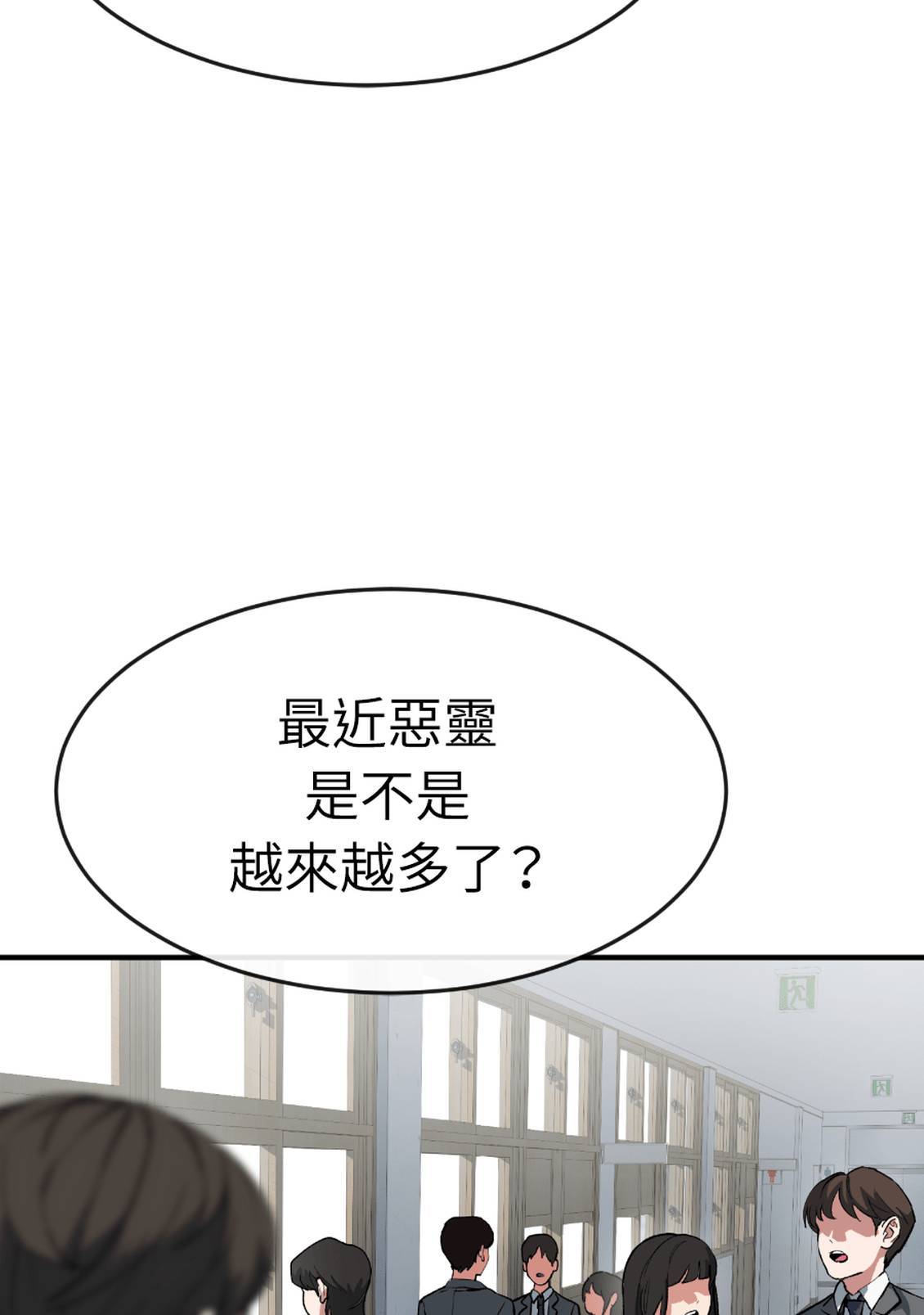治愈事务所 第4话 第3页
