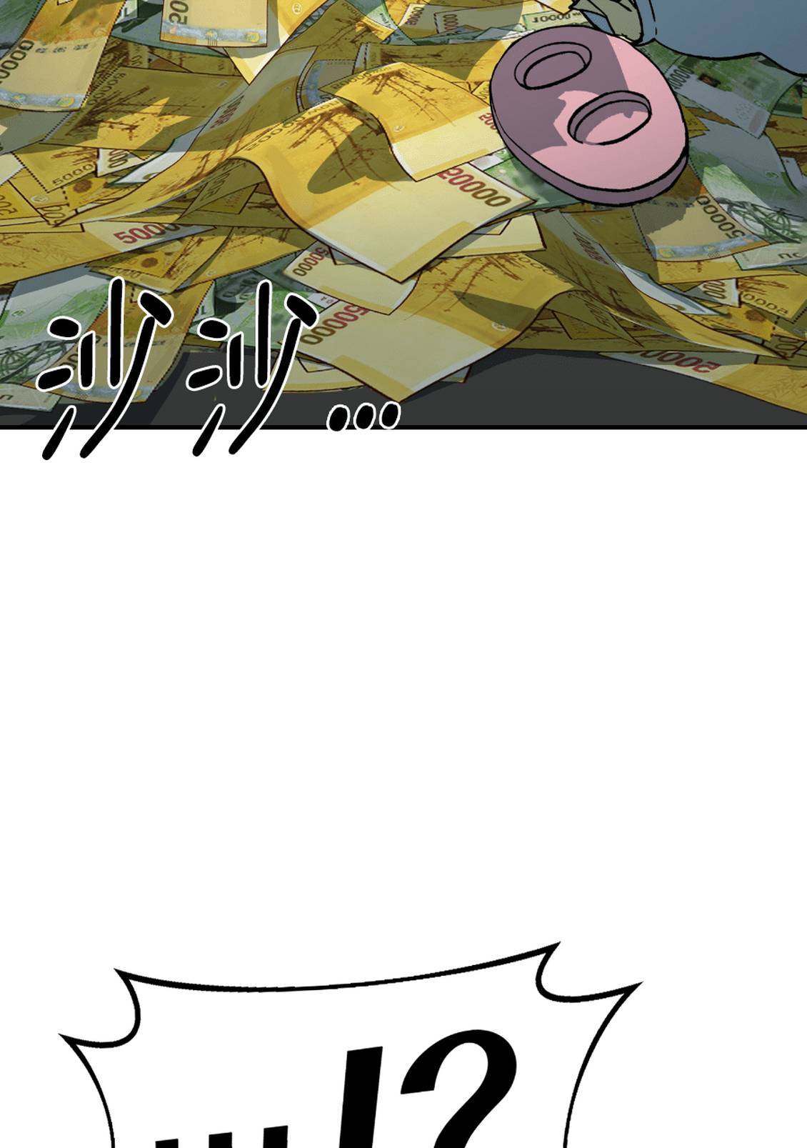 治愈事务所 第4话 第201页