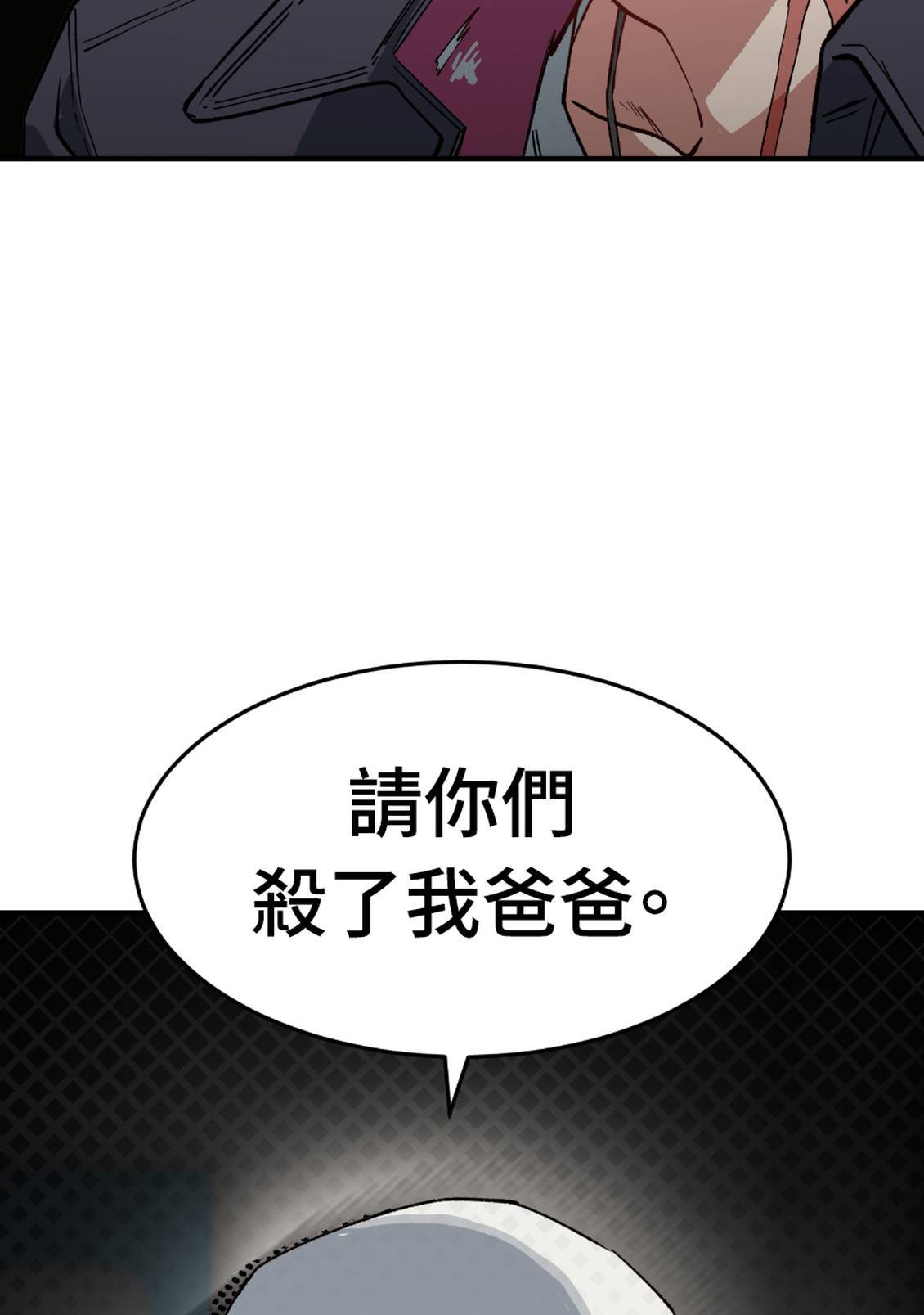 治愈事务所 第4话 第205页