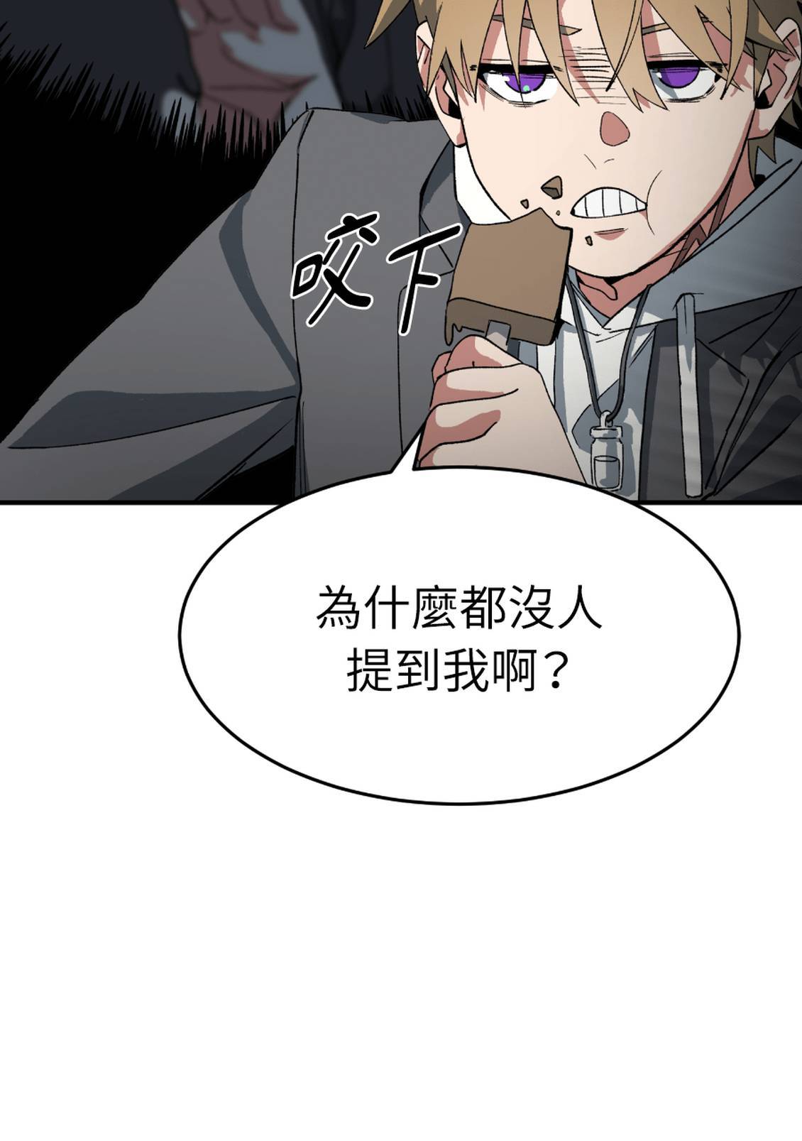 治愈事务所 第4话 第23页