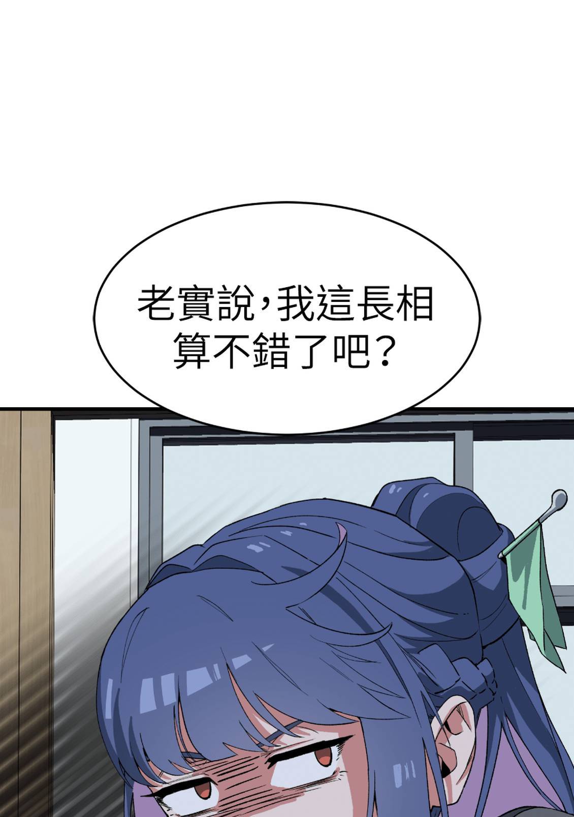 治愈事务所 第4话 第24页