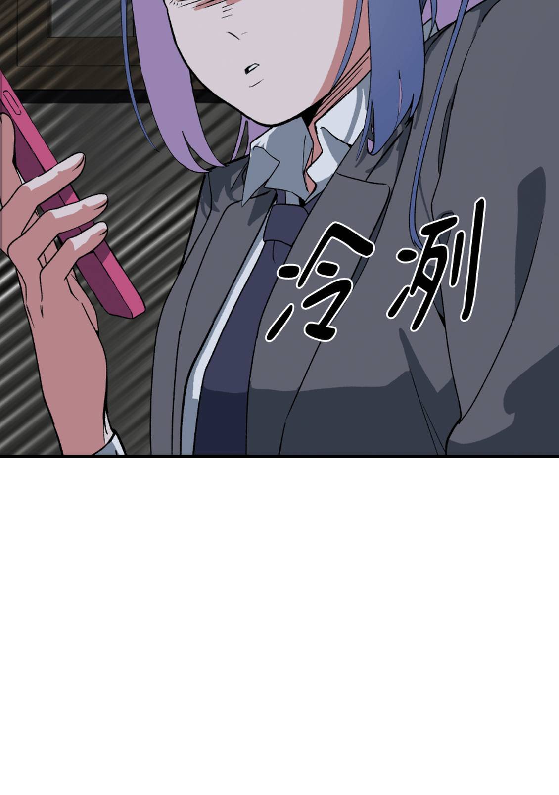 治愈事务所 第4话 第25页