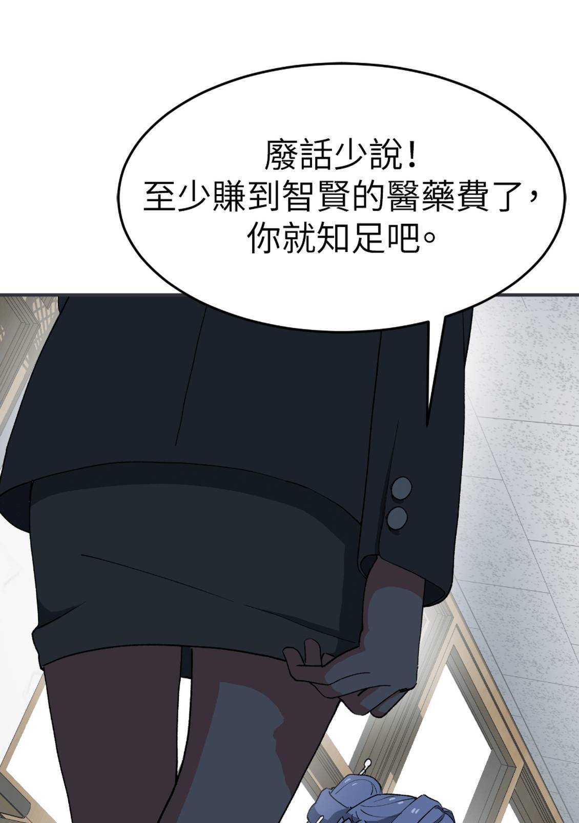 治愈事务所 第4话 第26页