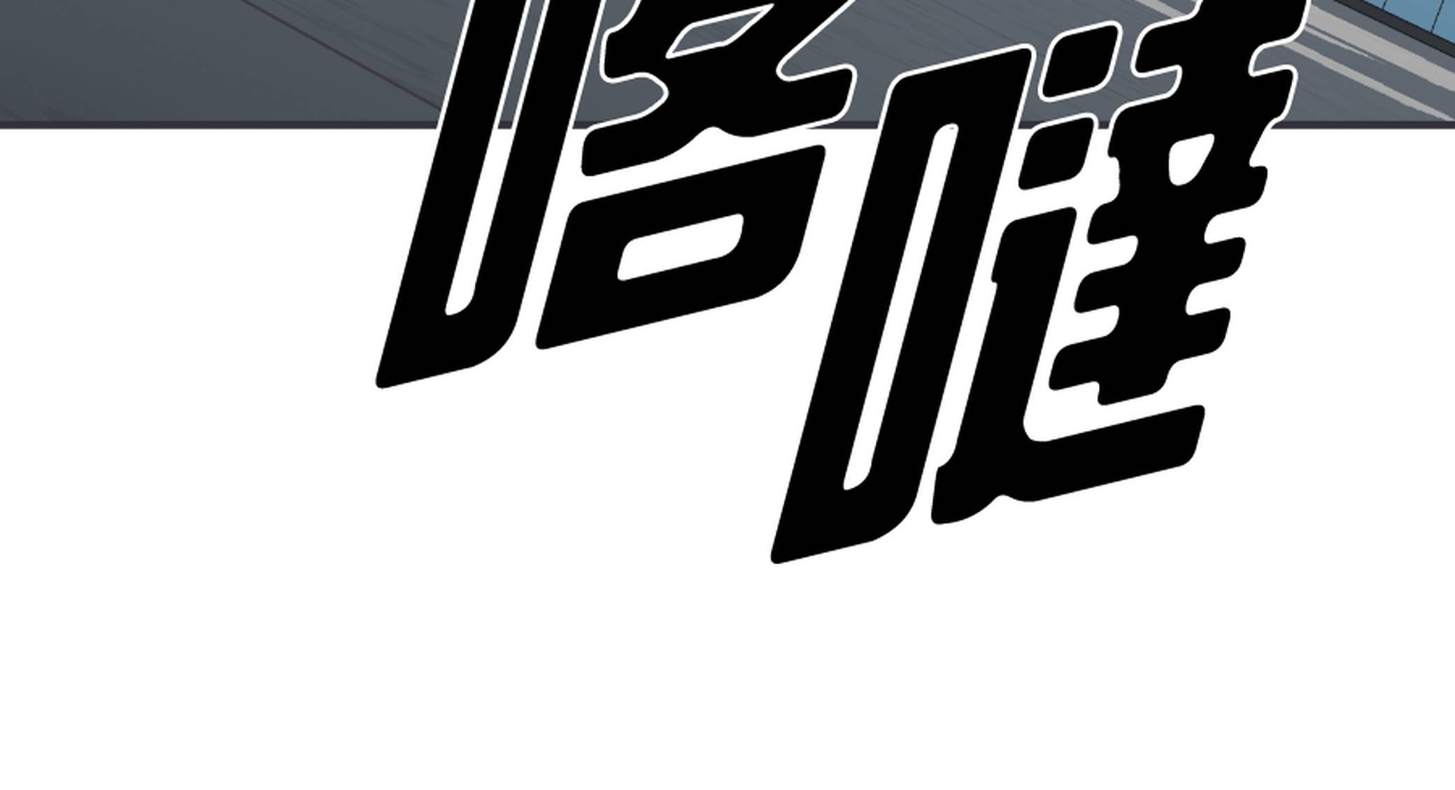 治愈事务所 第4话 第28页