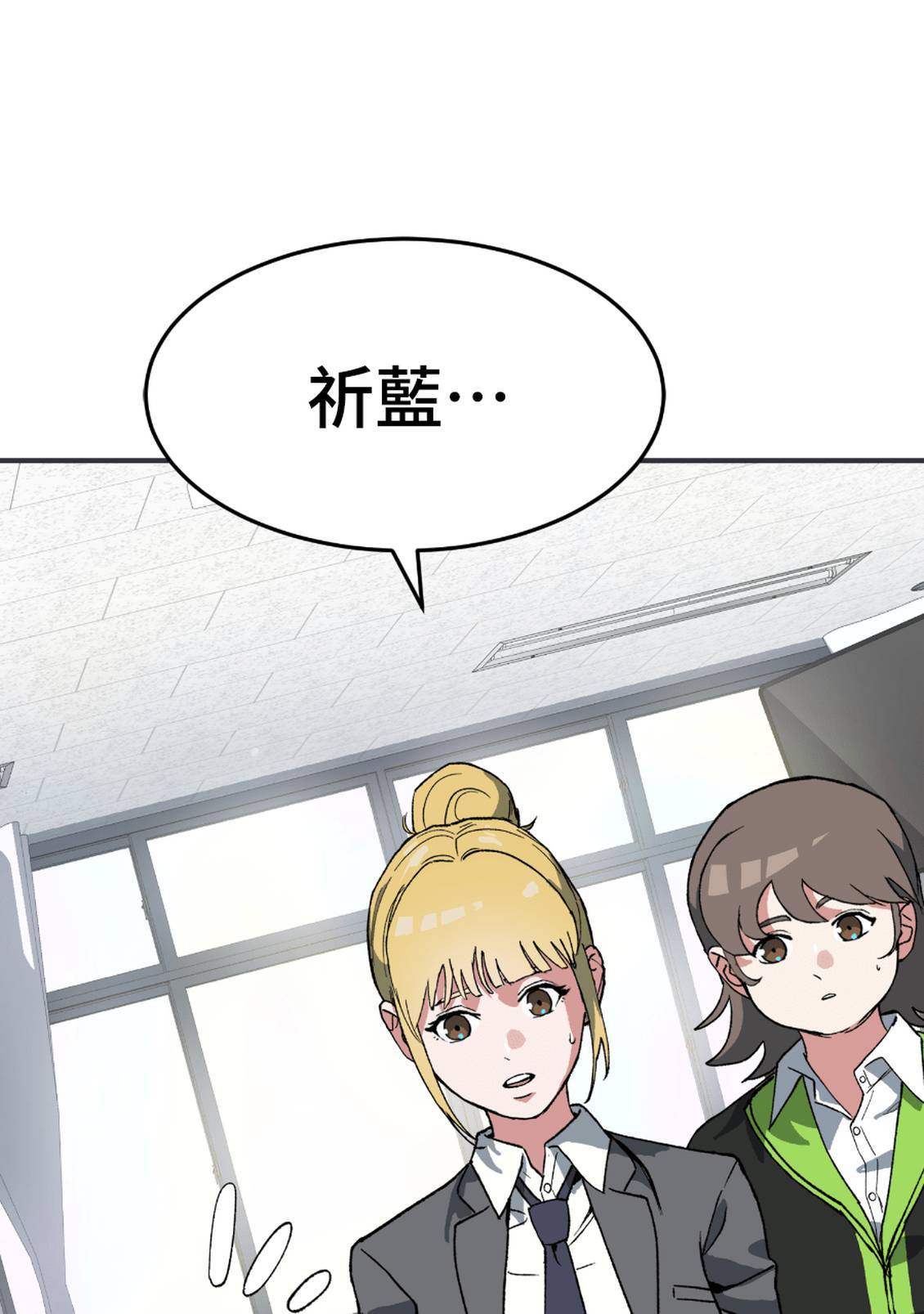 治愈事务所 第4话 第29页