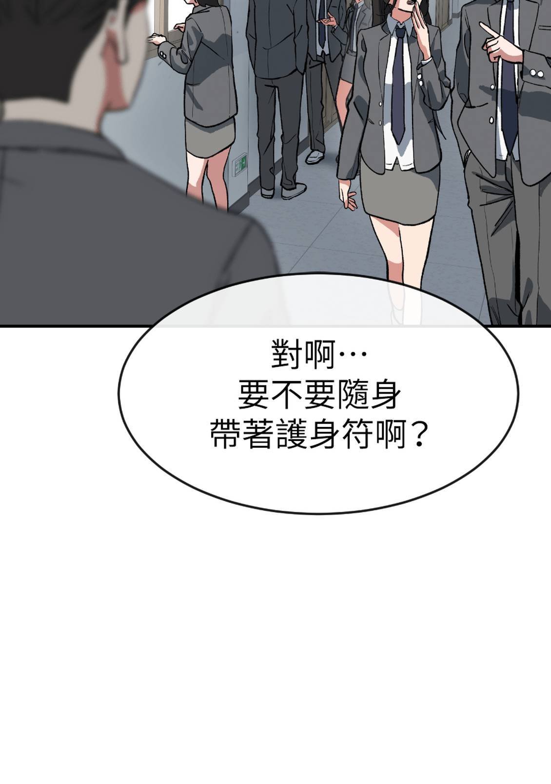 治愈事务所 第4话 第4页