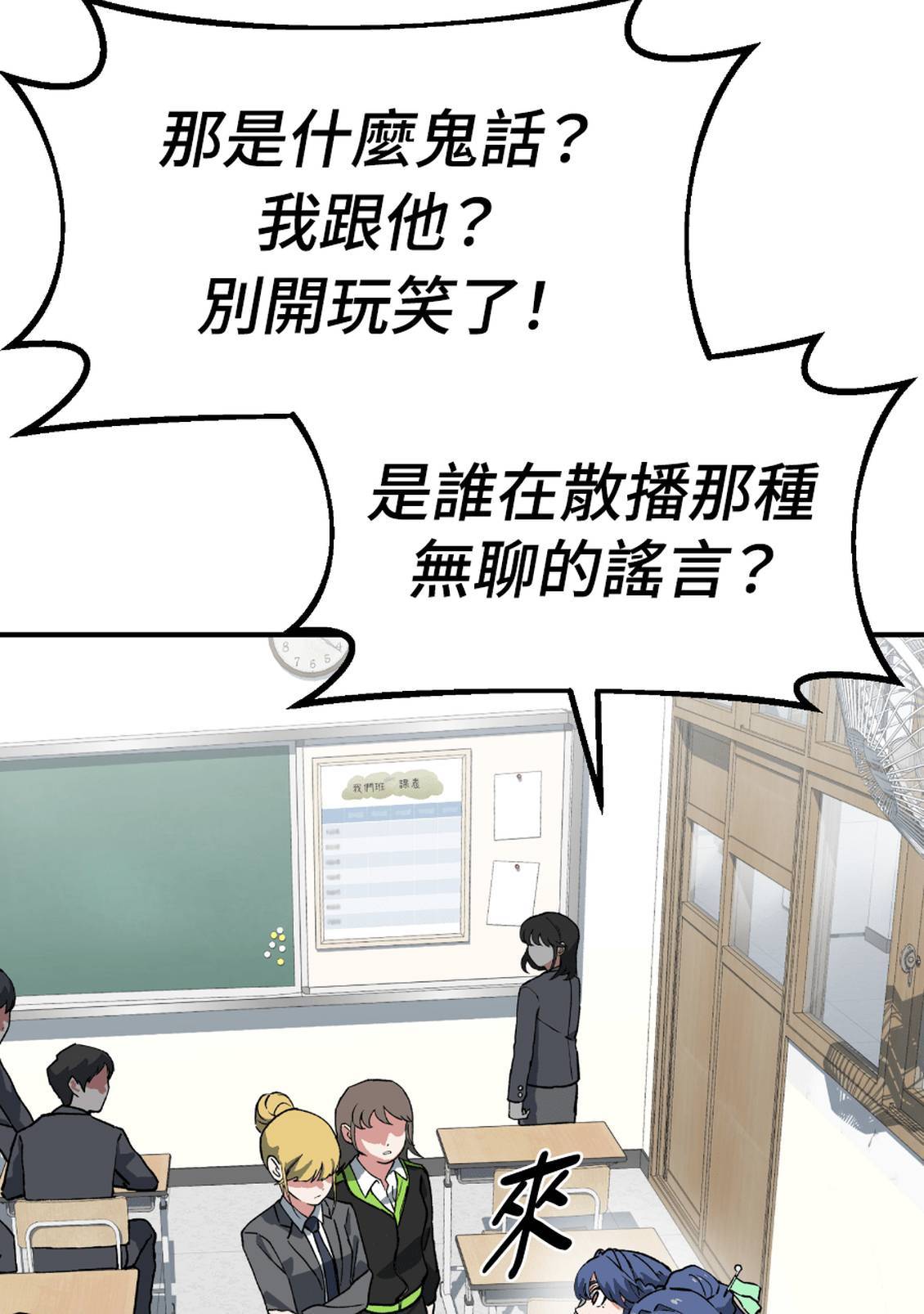 治愈事务所 第4话 第33页