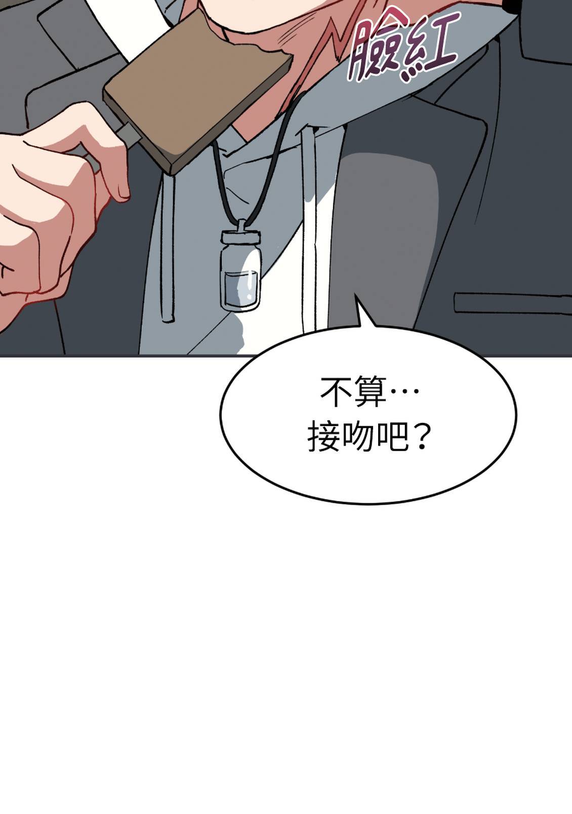 治愈事务所 第4话 第36页