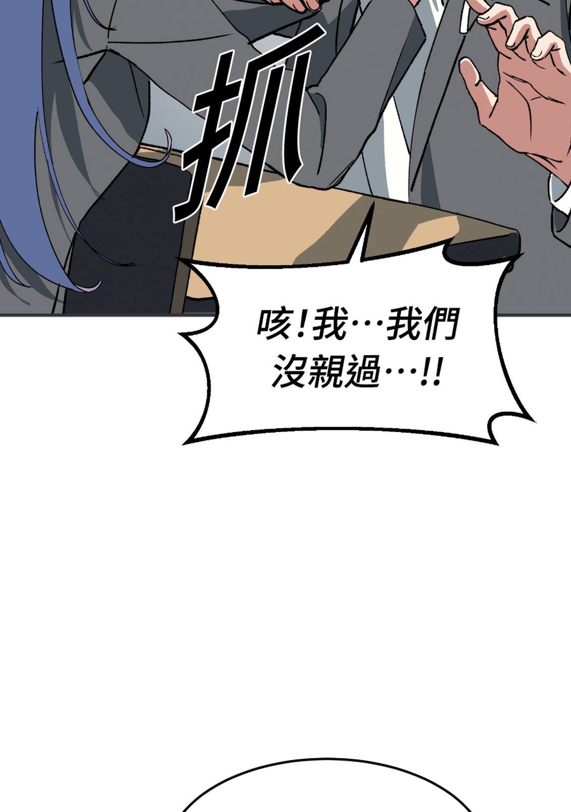 治愈事务所 第4话 第38页