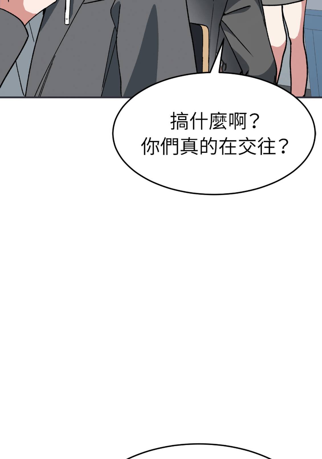 治愈事务所 第4话 第40页