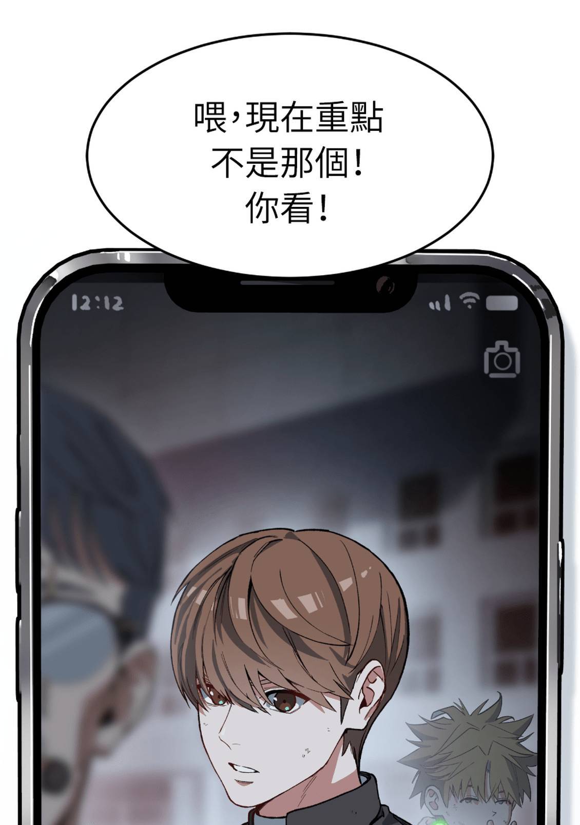 治愈事务所 第4话 第5页