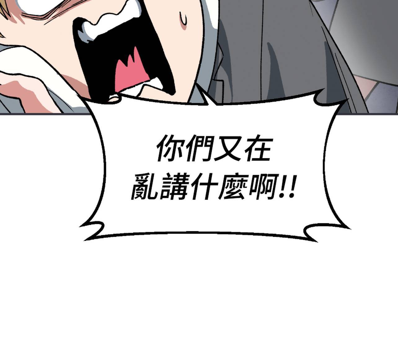 治愈事务所 第4话 第42页