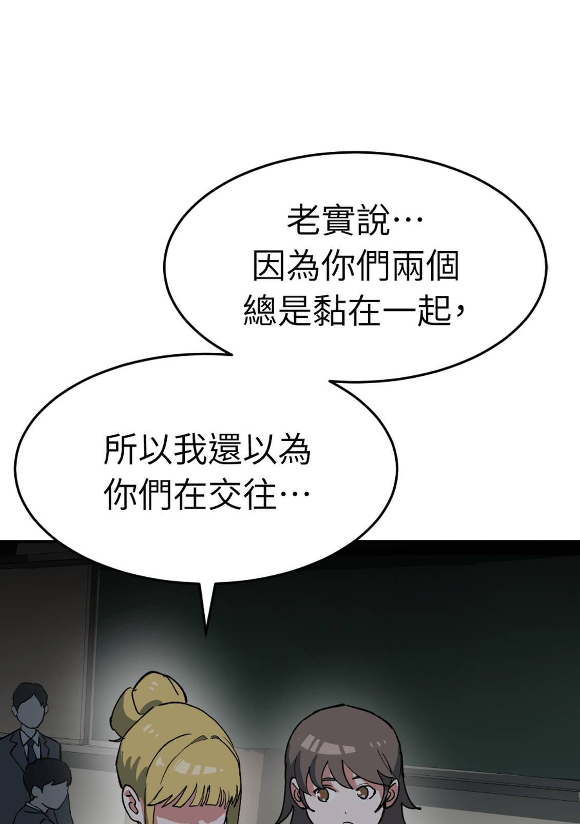 治愈事务所 第4话 第43页