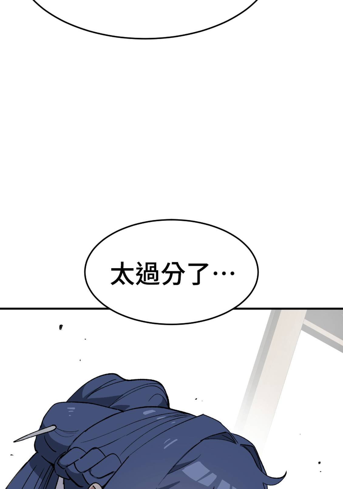 治愈事务所 第4话 第45页