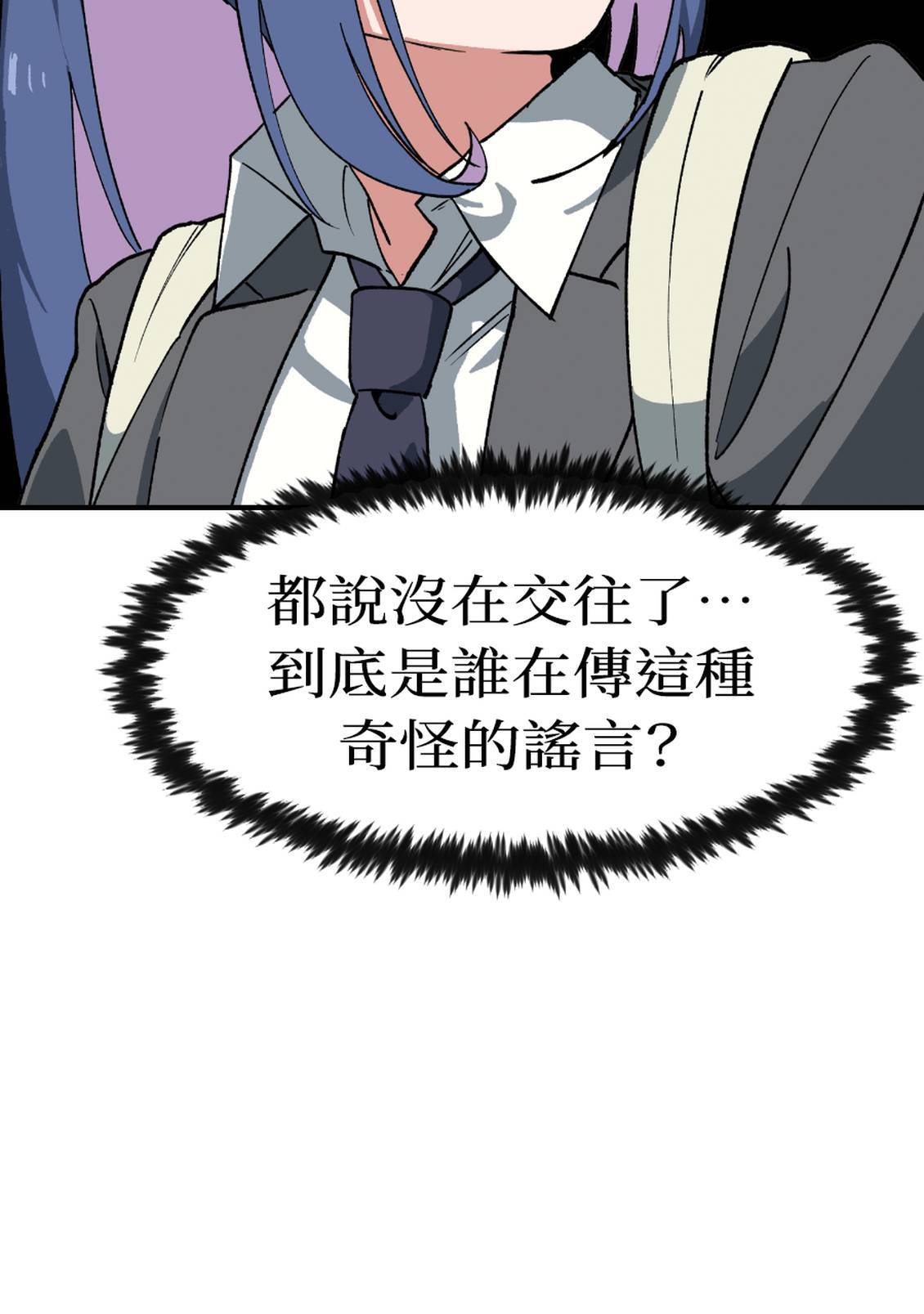 治愈事务所 第4话 第53页