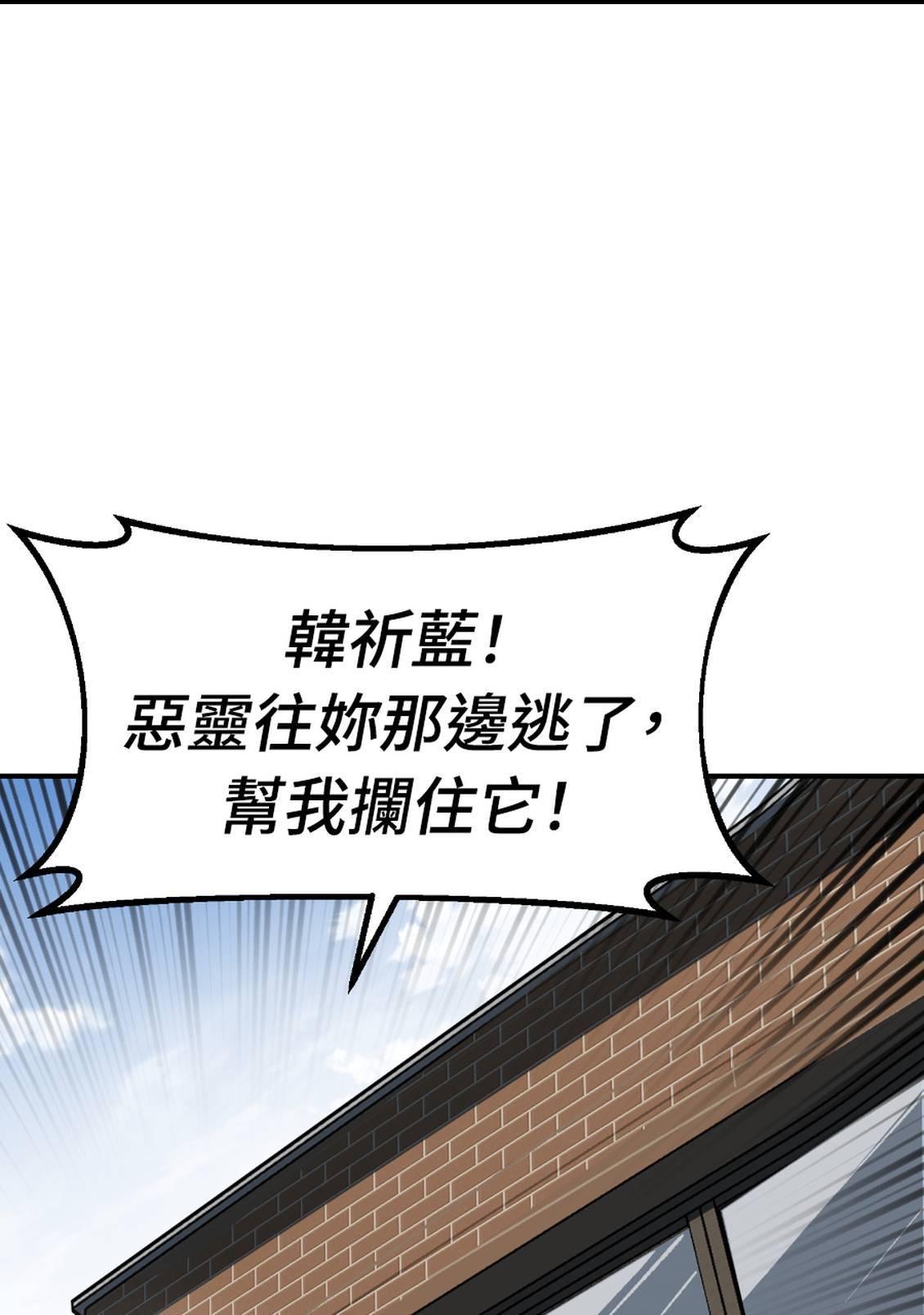 治愈事务所 第4话 第57页
