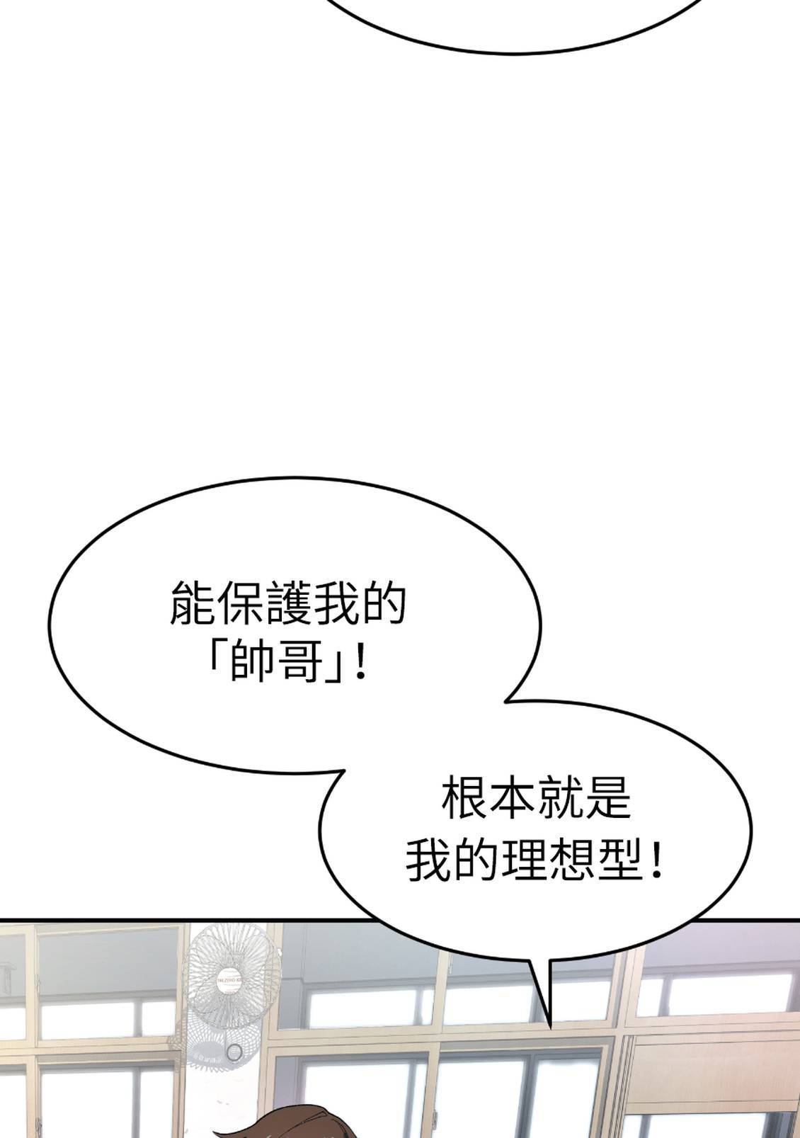 治愈事务所 第4话 第7页
