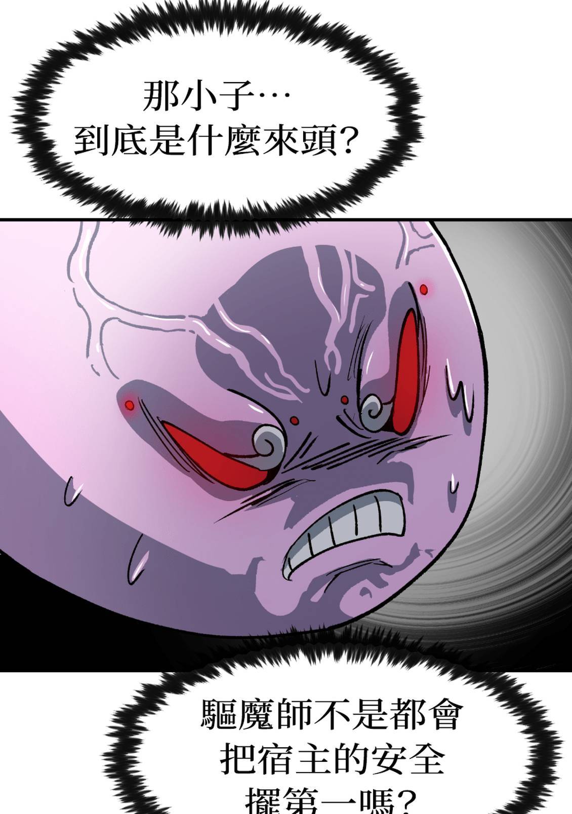 治愈事务所 第4话 第61页