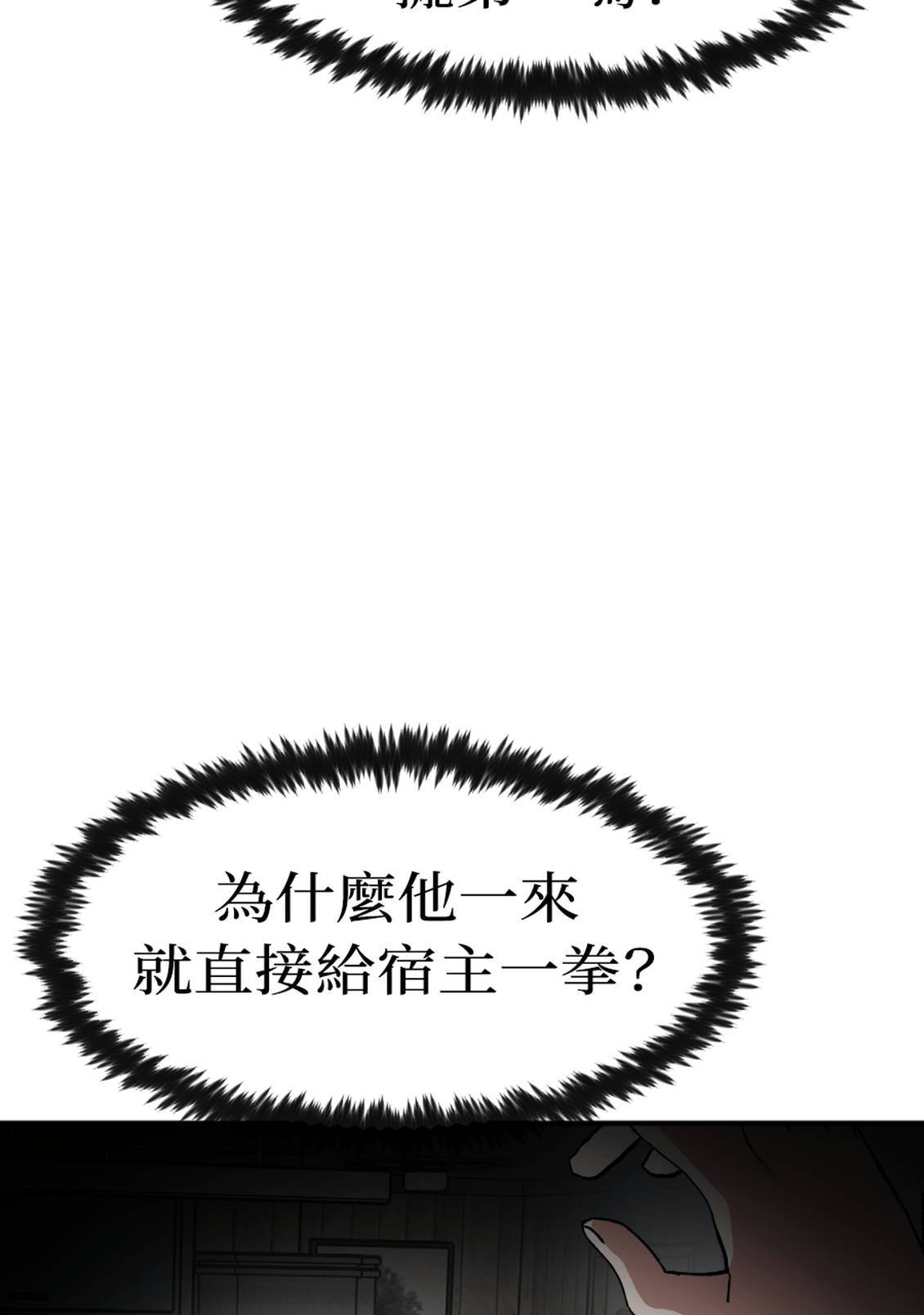 治愈事务所 第4话 第62页