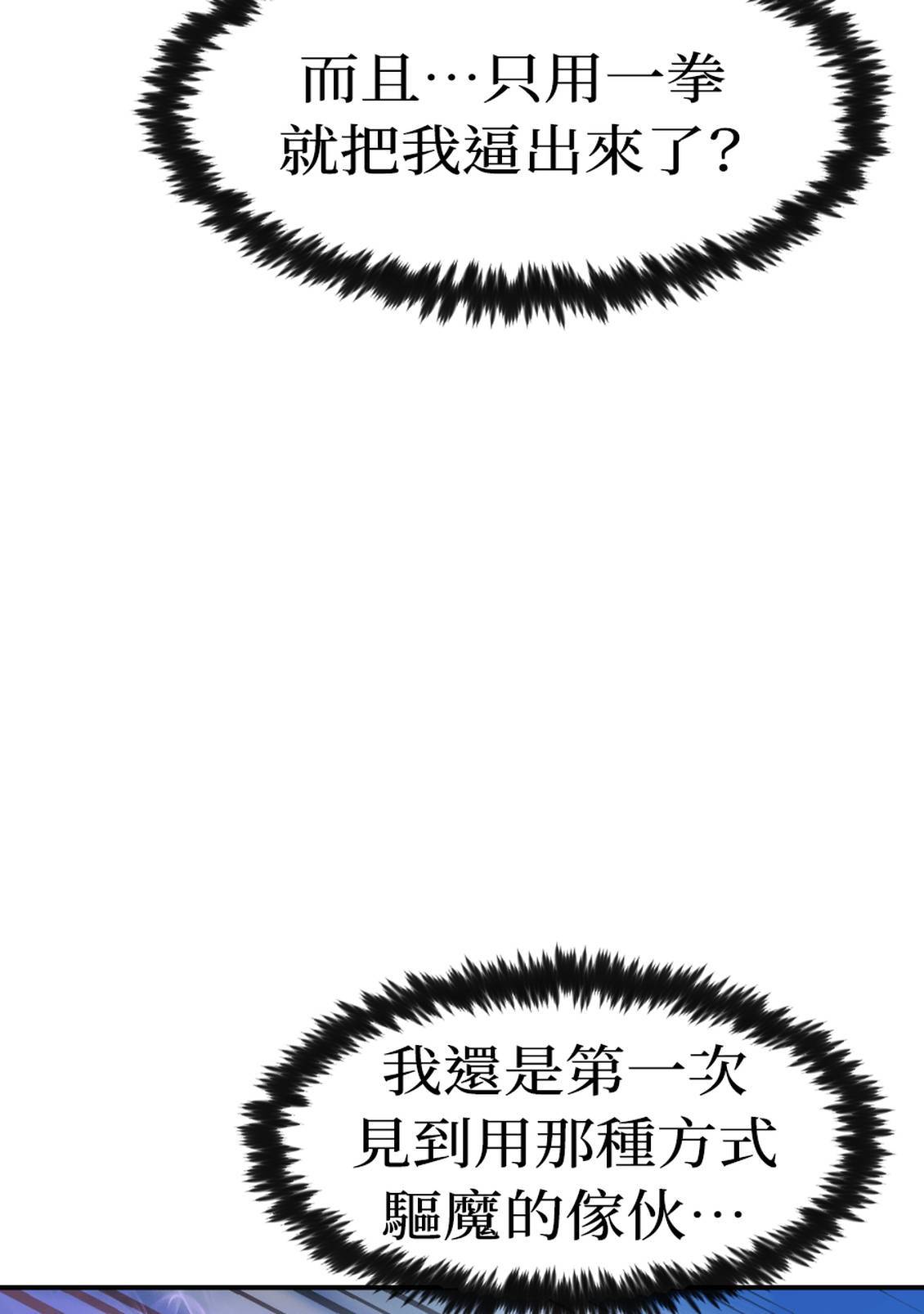 治愈事务所 第4话 第64页