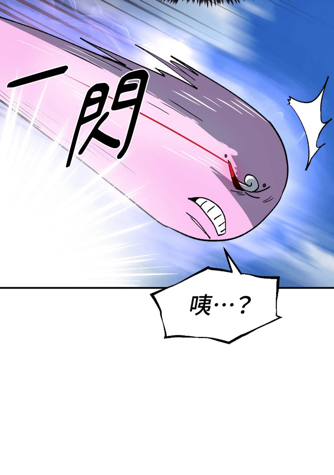 治愈事务所 第4话 第65页