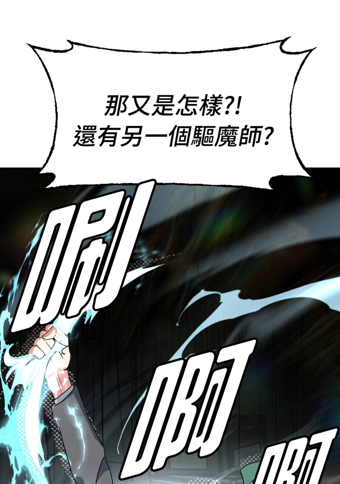 治愈事务所 第4话 第66页