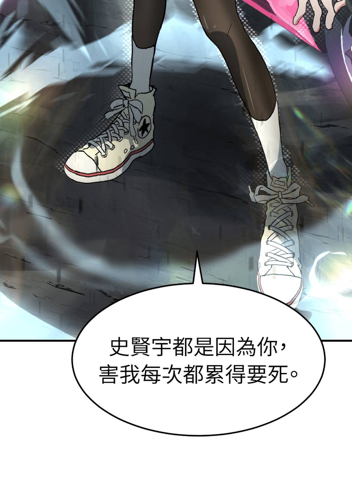 治愈事务所 第4话 第68页