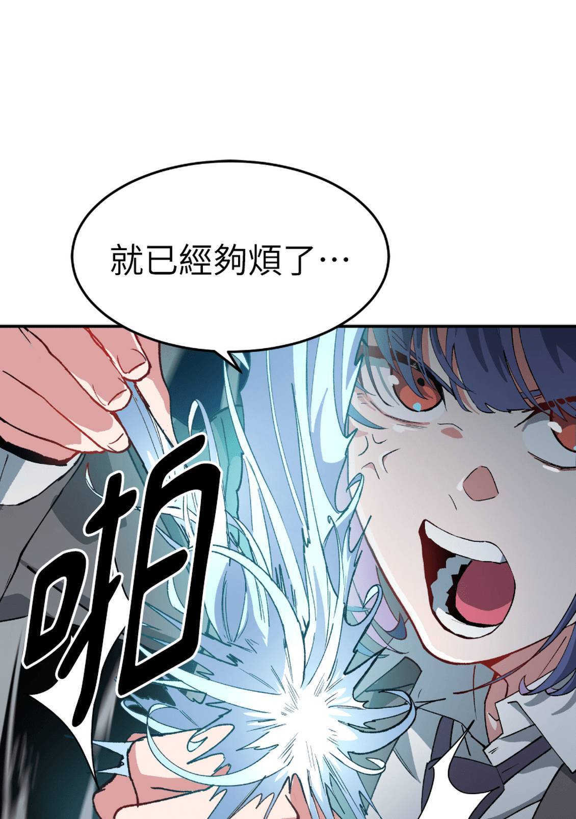 治愈事务所 第4话 第69页