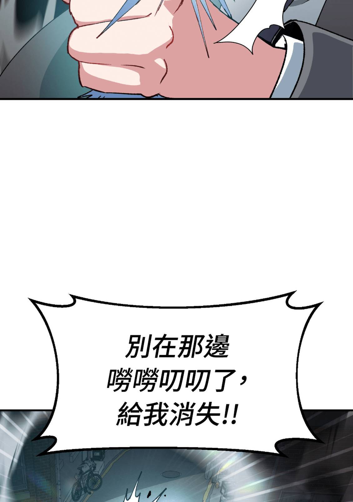 治愈事务所 第4话 第70页