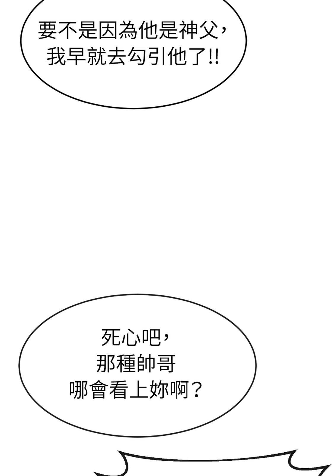 治愈事务所 第4话 第9页