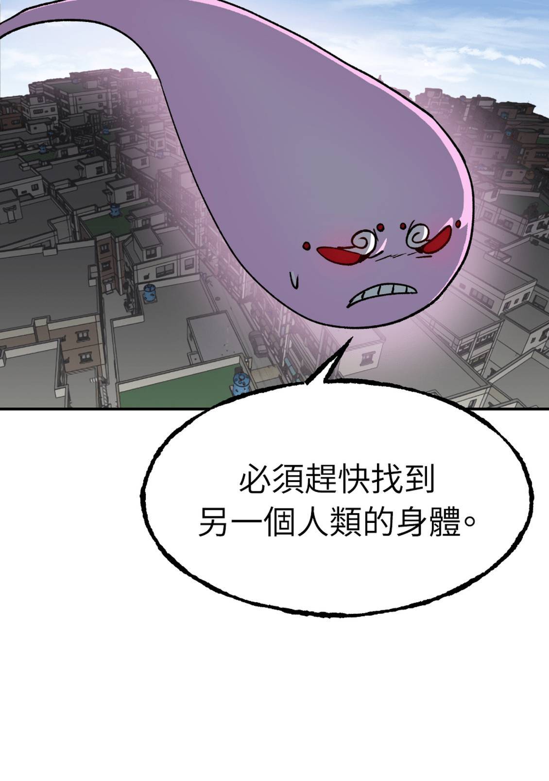 治愈事务所 第4话 第81页