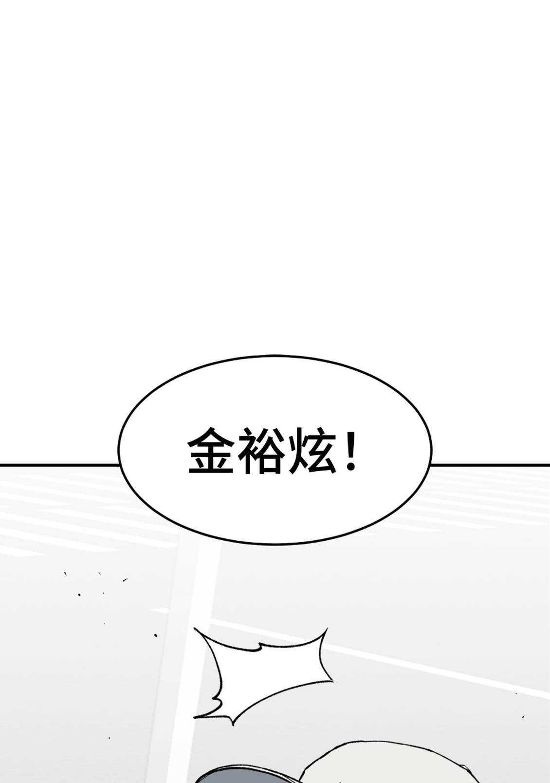 治愈事务所 第4话 第83页