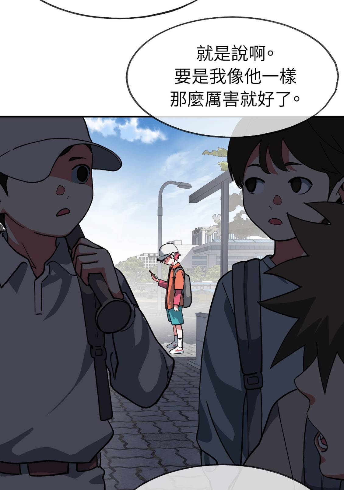 治愈事务所 第4话 第90页